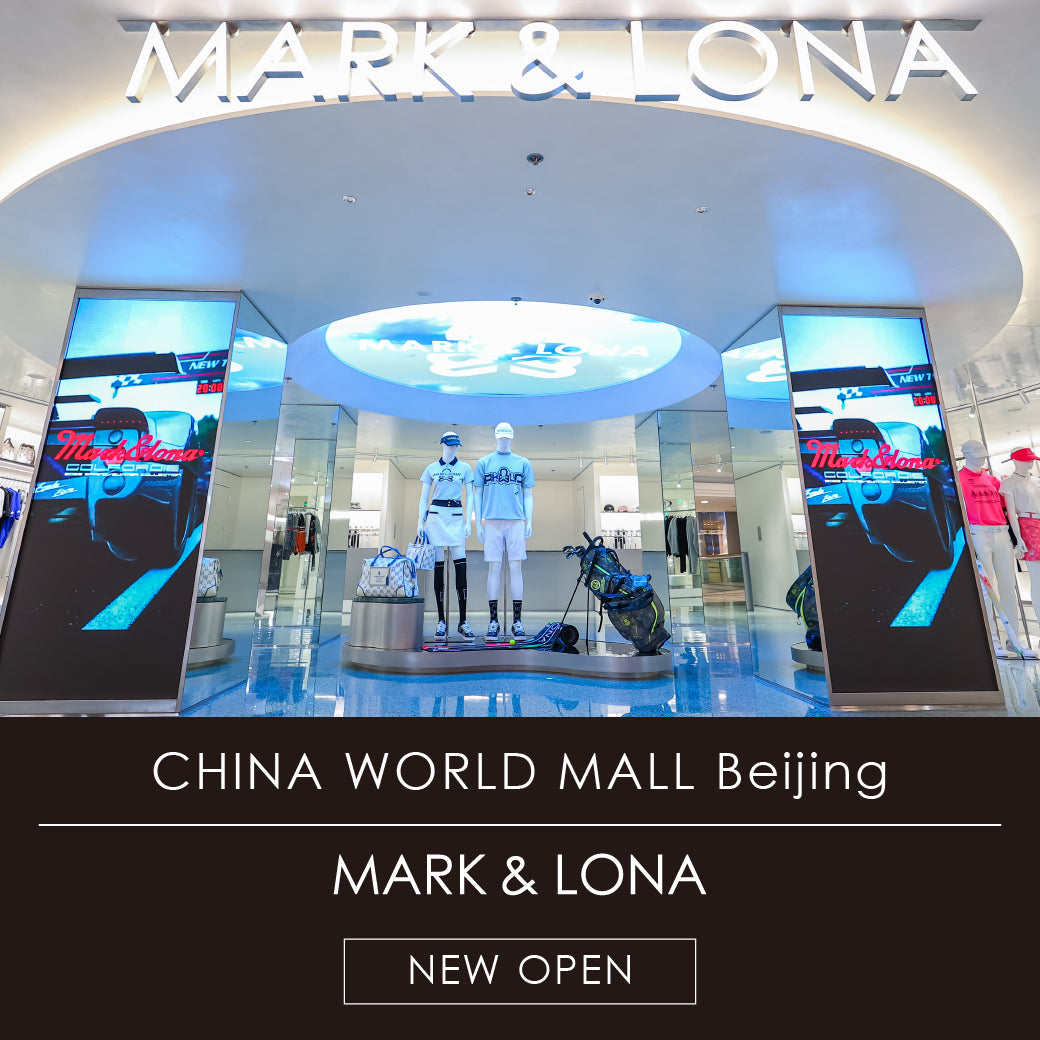 中国初の旗艦店が北京に誕生「China World Mall」に初上陸