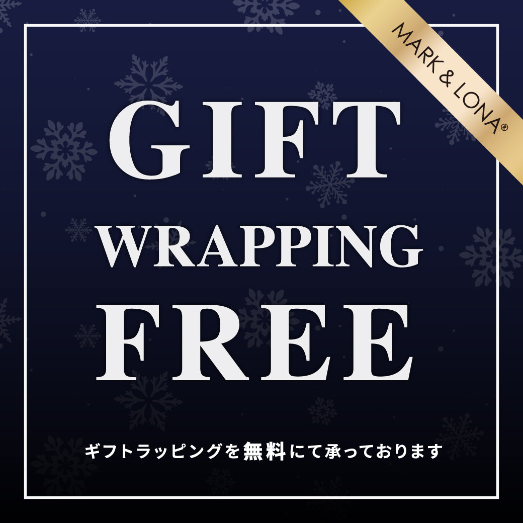 ギフトラッピング無料キャンペーン