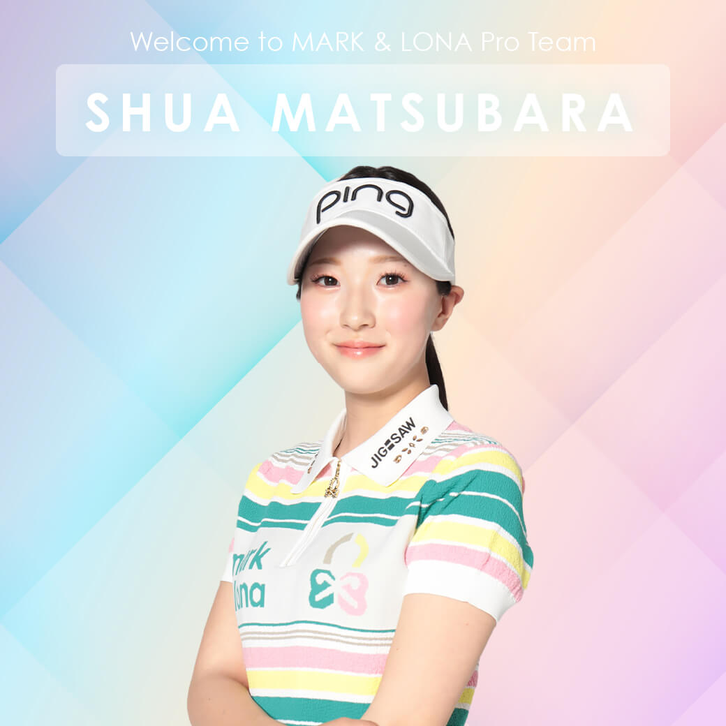 才能とスタイルの融合 未来のヒロイン・松原柊亜とウェア契約を締結