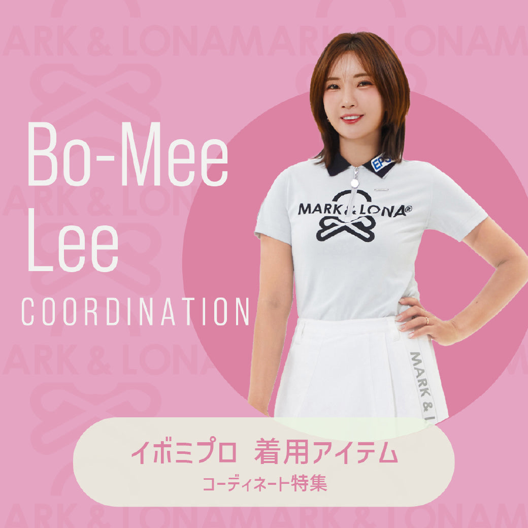イ・ボミプロ着用アイテム コーディネート特集