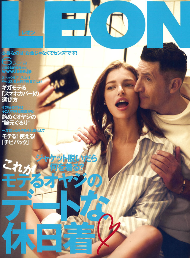 LEON 6月号