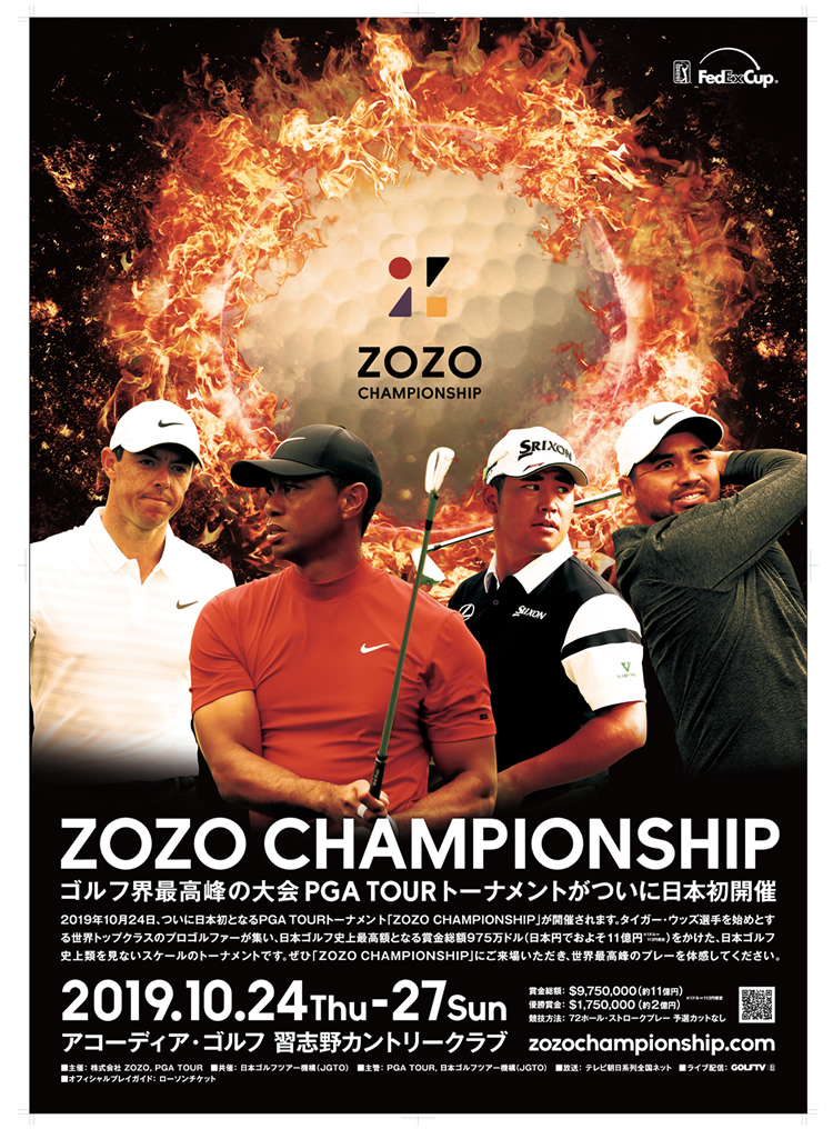 ZOZO Championship 最終日 10/27 観戦ペアチケット駐車場無-tops.edu.ng