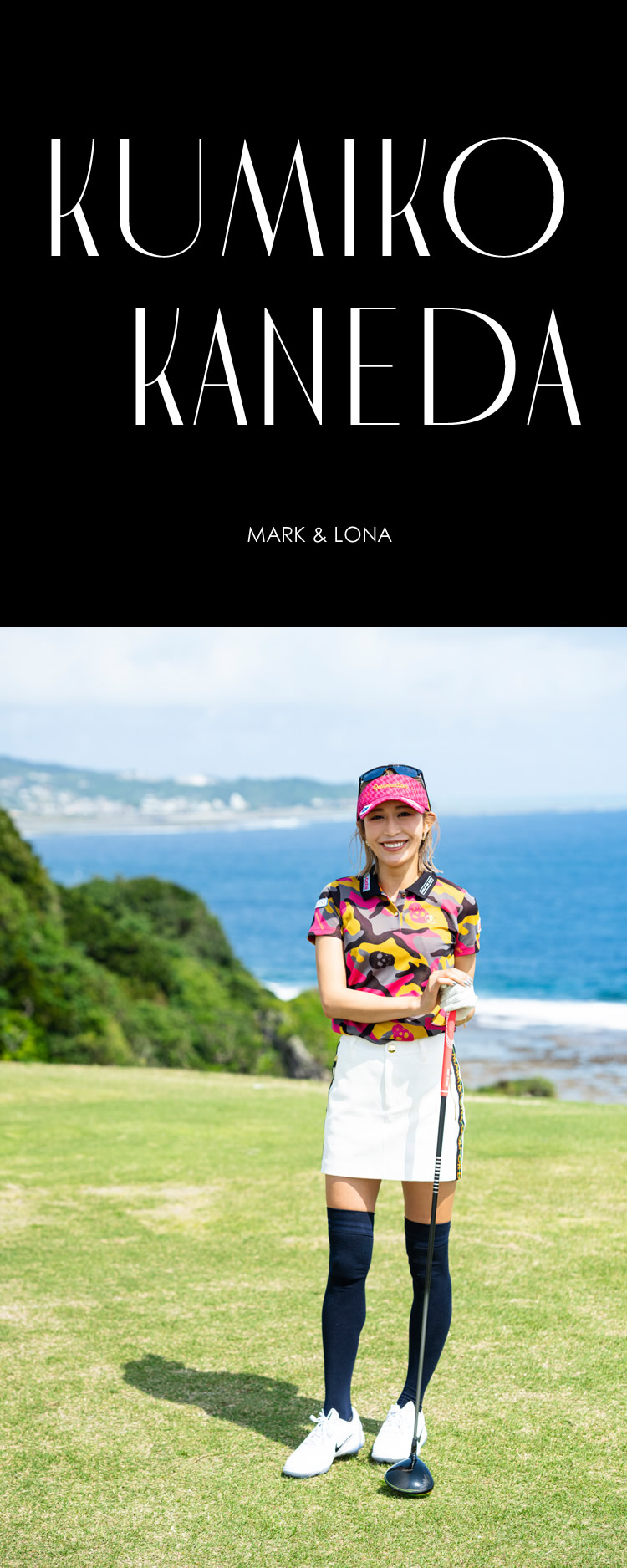 金田久美子プロ | MARK & LONA - マーク＆ロナ公式サイト
